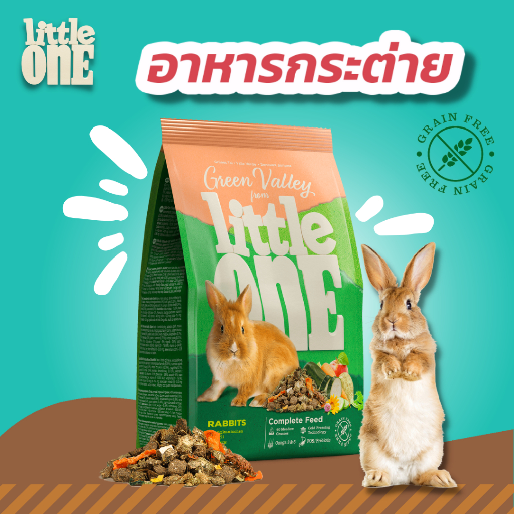 อาหารกระต่าย Little One | Shopee Thailand