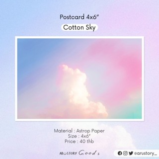 Postcard : Cotton sky