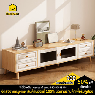 five furnitures ชั้นวางทีวี ขนาด 180*30*43 CM. โต๊ะวางของ โต๊ะวางทีวี ชั้นวางโทรทัศน์ รองรับทีวี40-85นิ้ว 2ประตู