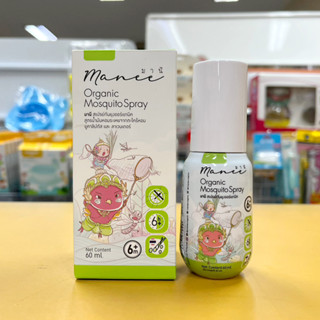 Manee Organic Mosquito Spray สเปรย์กันยุงออร์แกนิค สำหรับเด็ก 6 เดือนขึ้นไป 60ml