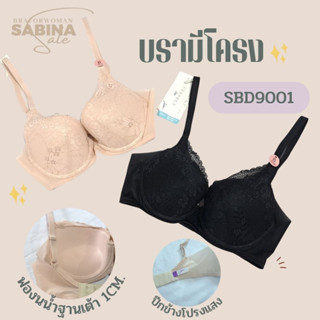 SABINA เสื้อชั้นใน มีโครง SEAMLESS FIT รุ่น PERFECT BRA รหัส SBD9001 ฟองน้ำฐานเต้า1cm.