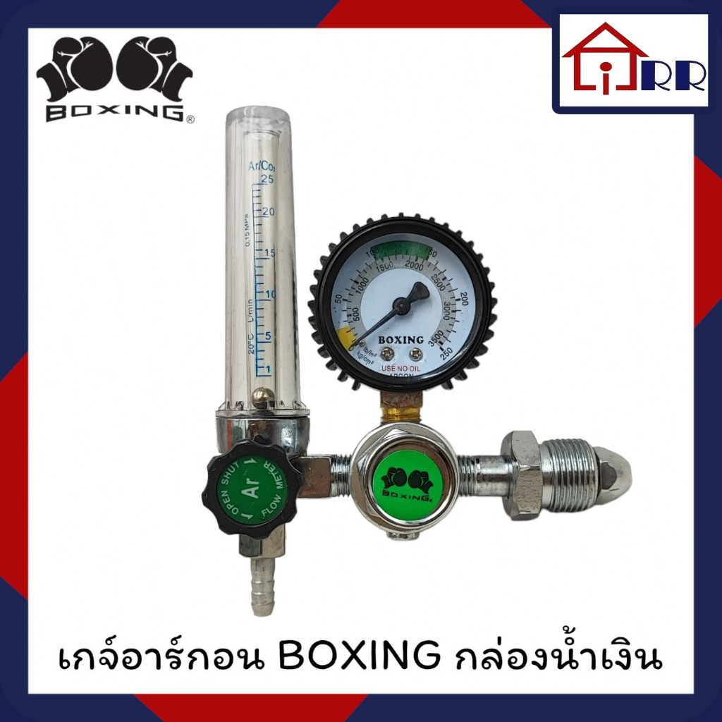 เกจ์อาร์กอน-boxing-กล่องน้ำเงิน