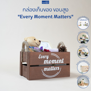 FASTTECT กล่องเก็บของ ขอบสูง "Every moment matters" - เก็บของได้ พร้อมคำความหมายดีๆ