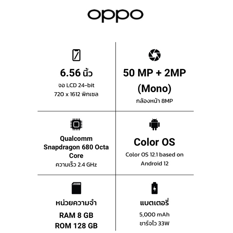 new-oppo-a77s-8-128-เครื่องใหม่ศูนย์ไทย-มีประกันศูนย์ไทยทั่วประเทศ