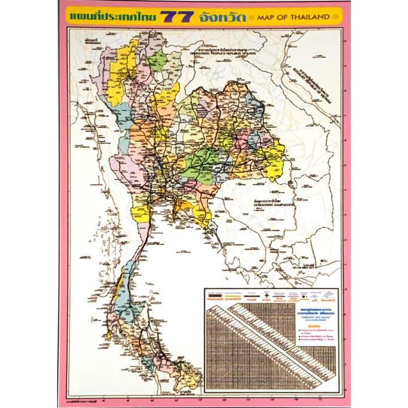 โปสเตอร์แผนที่ประเทศไทยแผนที่โลกและประเทศสมาชิกอาเซียน