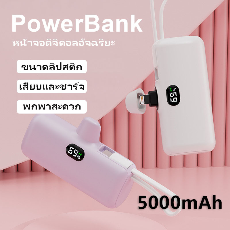 5000mah-miniพาวเวอร์แบงค์-แบตเตอรี่สำรอง-จอแสดงผลดิจิตอล-original-powerbank-fast-charging-iphone-type-c-มาพร้อมสายชาร์จ