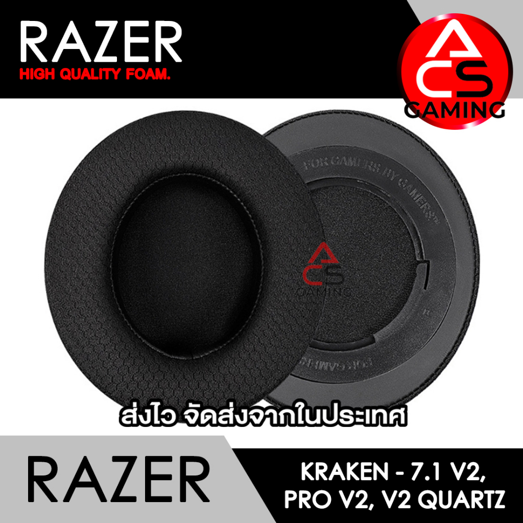 acs-ฟองน้ำหูฟัง-razer-เลือกแบบได้-สำหรับรุ่น-kraken-7-1-v2-pro-v2-v2-quartz-gaming-earpads-จัดส่งจากกรุงเทพฯ