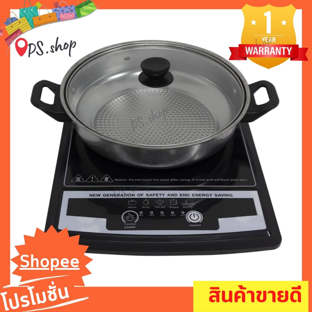 Shopee deals induction cooker