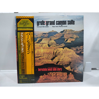1LP Vinyl Records แผ่นเสียงไวนิล grofé grand canyon suite   (J22D221)