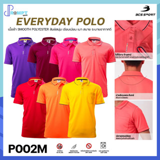 เสื้อคอโปโลแขนสั้น EVERYDAY POLO เสื้อโปโลชาย BCS SPORT รหัส P002 P002M(ชาย) ชุดที่ 2 ของแท้100%