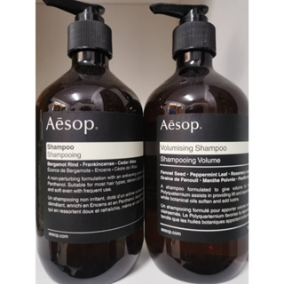 AESOP Classic Shampoo / Conditioner / Equalising / Volumising 500ml