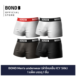 BOND Mens underwear (ผ้าไหมเย็น ICY Silk)