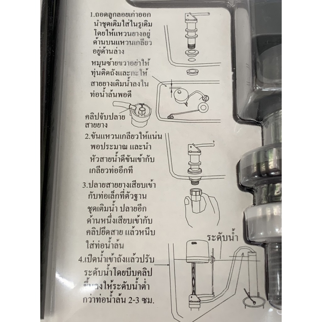 อะไหล่ชักโครก-เติมน้ำ-ชุดเติมน้ำชักโครกแบบถัง-301-stable