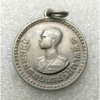 🔥 ผ่านใช้น้อย 🔥 เหรียญ ที่ระลึกสำหรับ ชาวเขา ชร 035425 เหรียญสวย คลาสสิก ผ่านใช้น้อย ห่วงเดิม รับประกันแท้