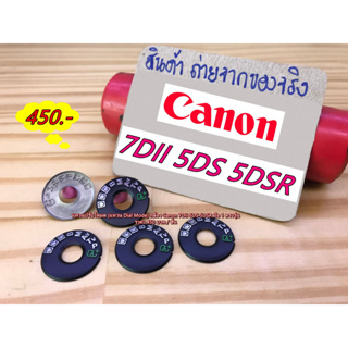 ฝาครอบปุ่มหมุนโหมด Canon 7D2 7D Mark II 5DS 5DSR Dial mode แหวนปรับโหมด