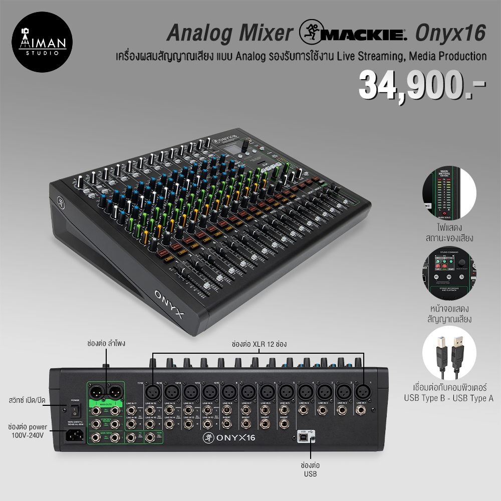 analog-mixer-mackie-onyx16