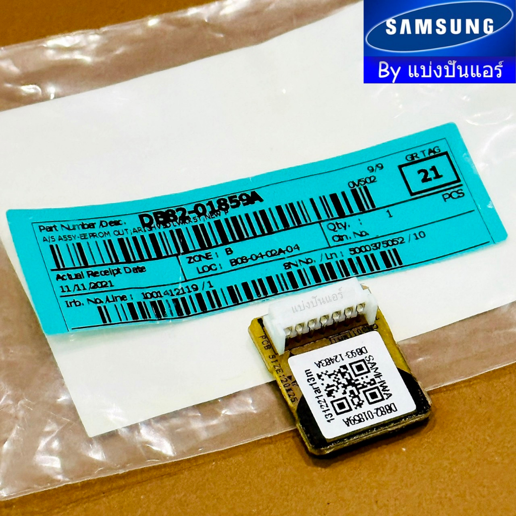 อีพร๊อม-e-prom-ซัมซุง-samsung-ของแท้-100-part-no-db82-01859a