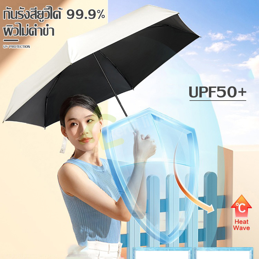 ร่มพกพา-พร้อมกล่อง-กันยูวี-ร่มกัน-uv-umbrella-ร่มกันฝน-ร่มกันแดด-มี-5-สีให้เลือก-ร่มแคปซูล-สีพื้น-ร่มพับ-ร่มพับ-ขนาดเล็ก