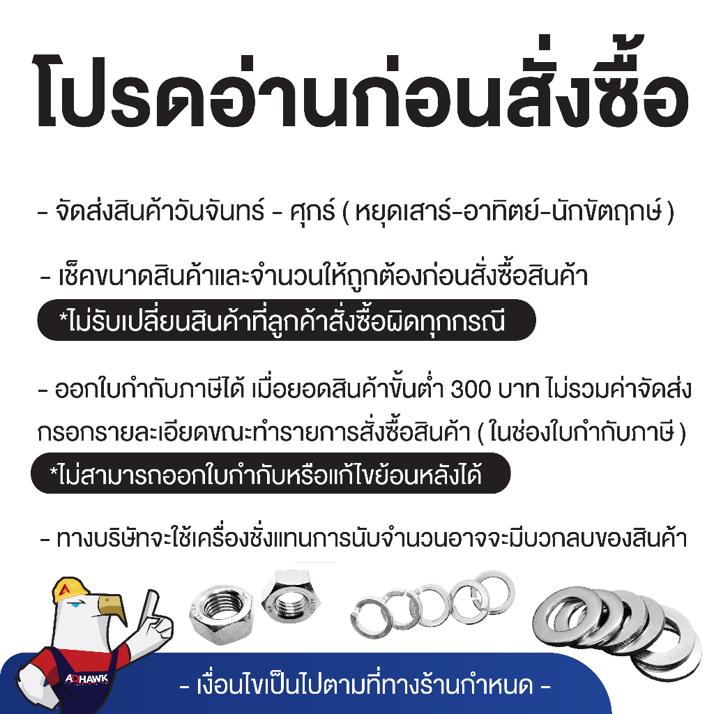 adhawk-สกรูเกลียวปล่อย-สแตนเลส-หัว-p-เบอร์-8-ยาว-1-จำนวน-50-100-ตัว-เงิน