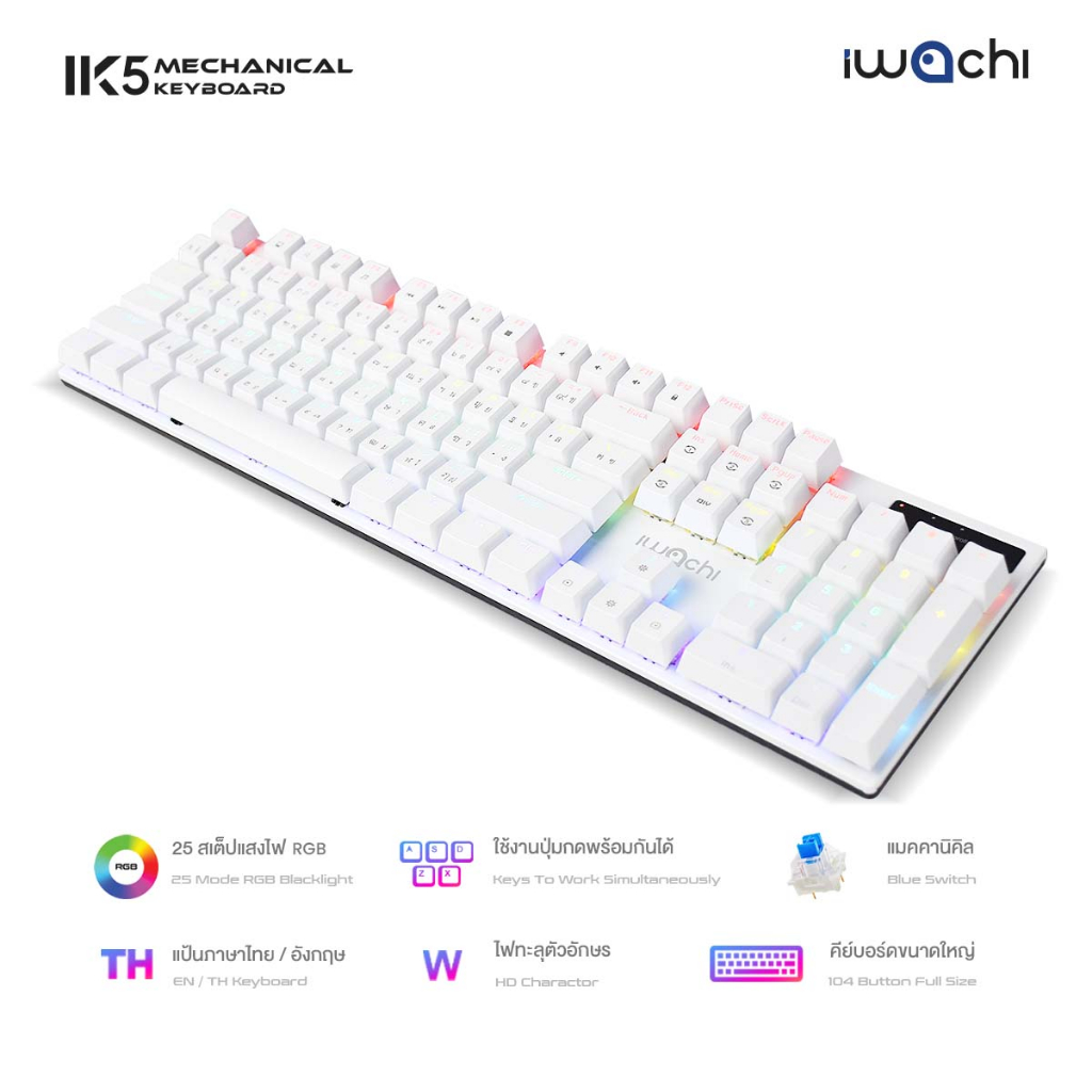 รูปภาพสินค้าแรกของคีย์บอร์ด IWACHI IK5 คีย์บอร์ดไฟ RGB Mechanical Keyboard Blue Switch