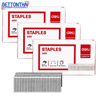 Deli 0015 Staples ลวดเย็บกระดาษเบอร์ 23/10 (60 Sheets) เย็บได้ 500 ครั้ง (แพ็ค 3 ชิ้น) ลูกแม็ค แม็ก แม็ค อุปกรณ์สำนักงาน