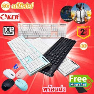 ✅แท้100% OKER IK7500 WIRELESS DESKTOP KEYBOARD &amp; MOUSE ชุดคีย์บอร์ดไร้สายพร้อมเมาส์ ตัวรับสัญญาณ USB Slim design#CC 7500