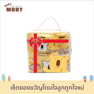 [Baby Moby] เบบี้ โมบี้เซ็ตของขวัญโดนใจลูกถูกใจแม่