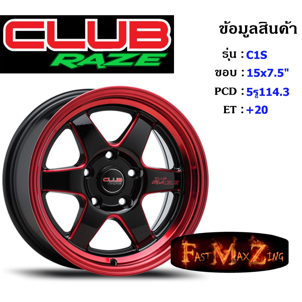 club-race-c1s-ขอบ-15x7-5-5รู114-3-et-20-สีrbkma-ล้อแม็ก15-แม็กรถยนต์ขอบ15