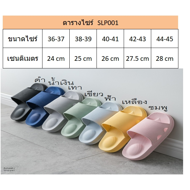 SLP001 พร้อมส่งรองเท้าแตะเพื่อสุขภาพ นวดเท้า กันลื่น น้ำหนักเบา รองเท้า ...
