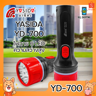 YASIDA YD-700 ไฟฉาย 6 LED แบตเตอรี่ 800 mAh ใช้งานต่อเนื่องยาวนาน ความสว่างสูง แบตทน ไฟเอนกประสงค์ ไฟฉายเดินป่า