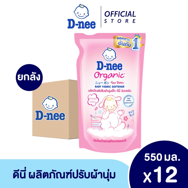 d-nee-ดีนี่-ผลิตภัณฑ์ปรับผ้านุ่มเด็ก-กลิ่น-happy-baby-ถุงเติม-550-มล-ยกลัง-12-ถุง