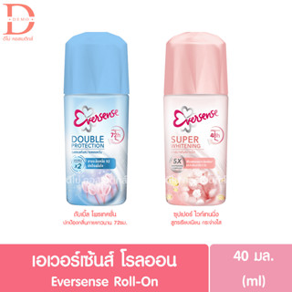 เอเวอร์เซ้นส์ โรลออน ลดเหงื่อ-ระงับกลิ่นกาย 45มล.Eversense Roll-On Deodorants (ผลิตภัณฑ์ดูแลใต้วงแขน/รักแร้)