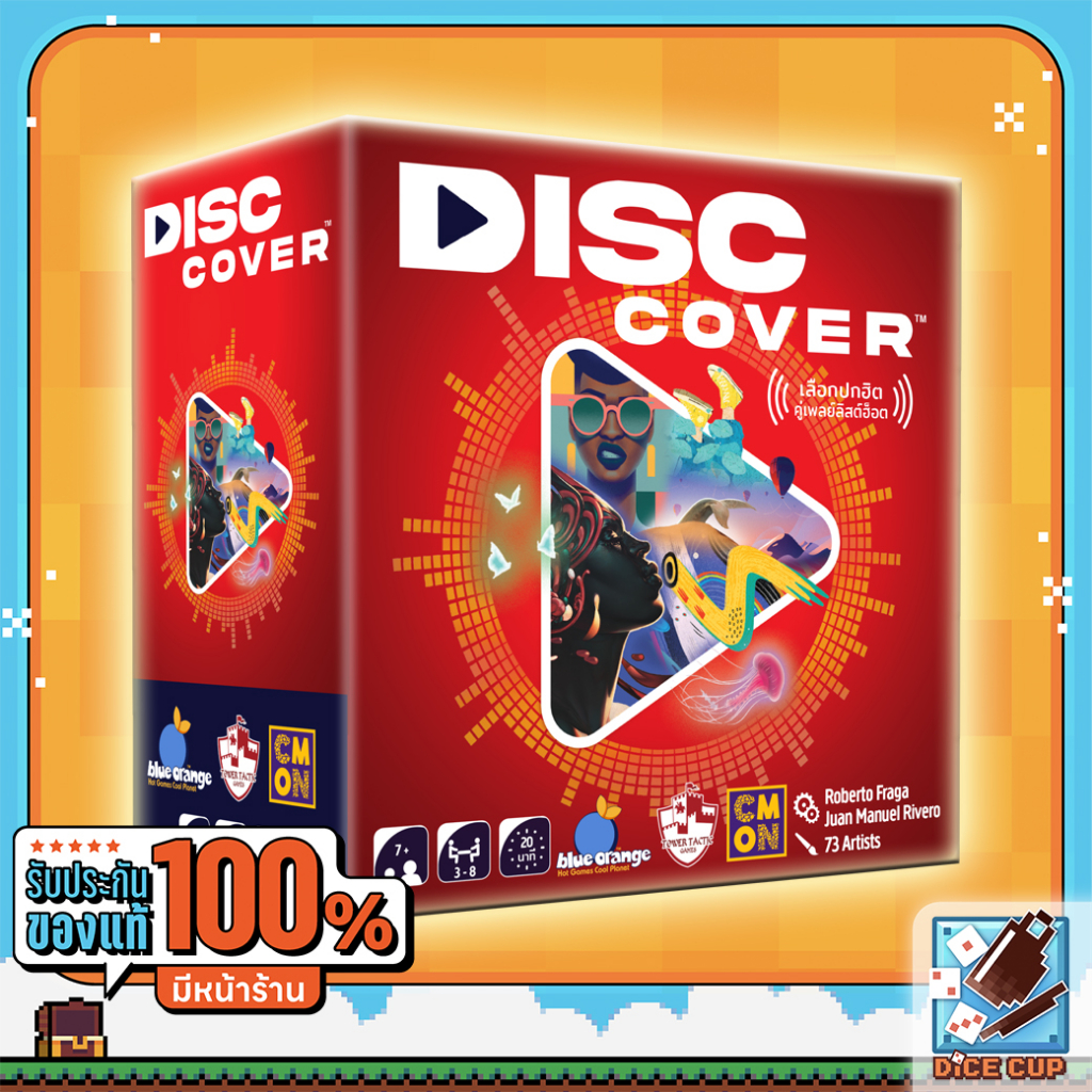 ของแท้-disc-cover-เลือกปกฮิต-คู่เพลย์ลิสต์ฮ็อต-board-game-tower-tactics-games