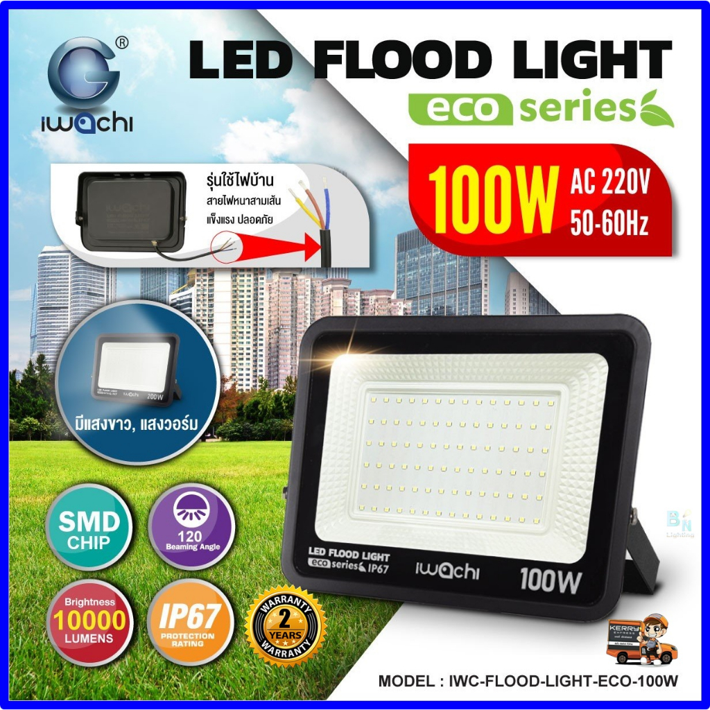 iwachi-สปอร์ตไลท์-led-220v-โคมไฟ-led-โคมไฟสปอร์ตไลท์-led-30w-50w-100w-200w-โคมฟลัดไลท์-spotlight-led-โคมไฟกลางแจ้ง