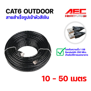 XLL Network cable CAT6 Outdoor UTP สำเร็จรูปพร้อมใช้งาน(CO6)