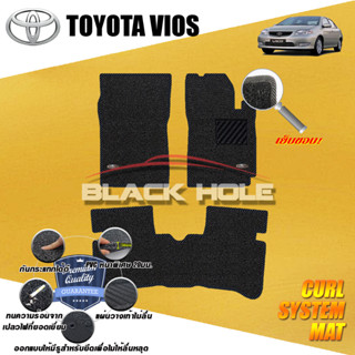 Toyota Vios 2002-2007 พรมไวนิลดักฝุ่น (หนา20มม เย็บขอบ) Blackhole Curl System Mat Edge (ชุดห้องโดยสาร)