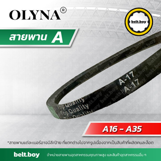 สายพาน OLYNA ร่อง A 16-35 ; A16, A17, A18, A19, A20, A21, A24, A25, A26, A27, A29, A32, A33, A34 หน้ากว้าง 12.5 มม