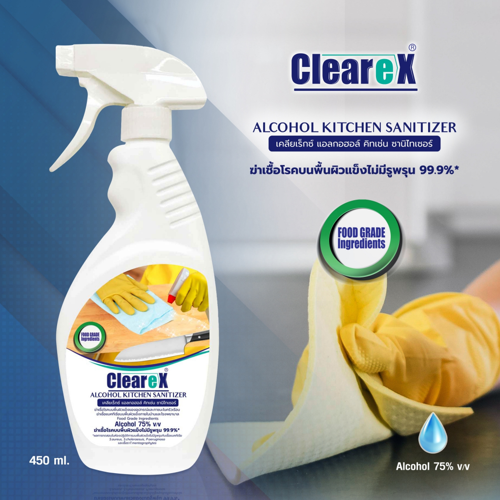 CLEAREX ALCOHOL KITCHEN SANITIZER 450 ml เคลียเร็กซ์ แอลกอฮอล์ คิทเช่น ...