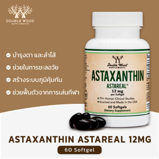 Astaxanthin Double Wood 12mg - 60 Softgels