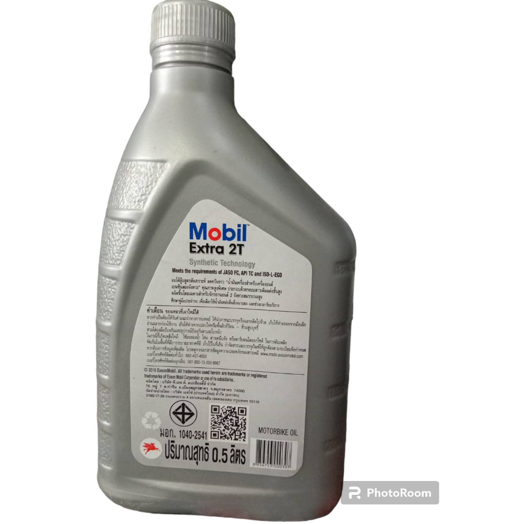 น้ำมันเครื่อง-2t-mobil-500ml