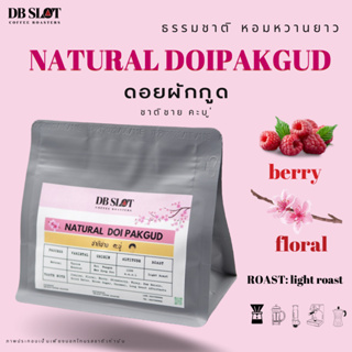 Natural Doipakgud ดอยผักกูด ชาติชาย คะบู่ 200 กรัม Light Roast