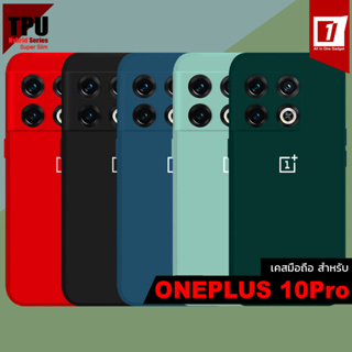 เคส Oneplus 10Pro :: TPU Hybrid Series Super Slim Case