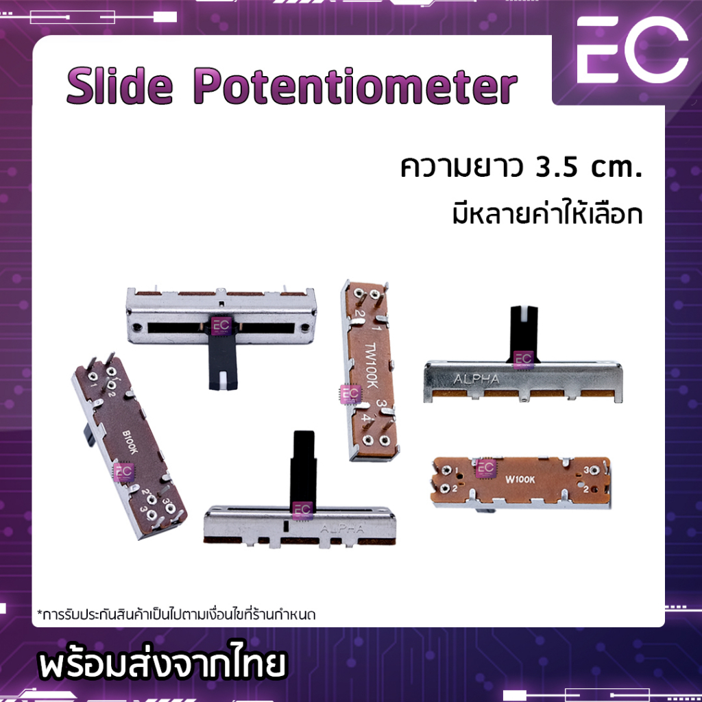 พร้อมส่ง-slide-potentiometers-ความยาว-3-5-cm-มีหลายค่าให้เลือก-สามารถสอบถามได้ครับ-วอลลุ่มสไลด์-โวลลุ่มสไลด์