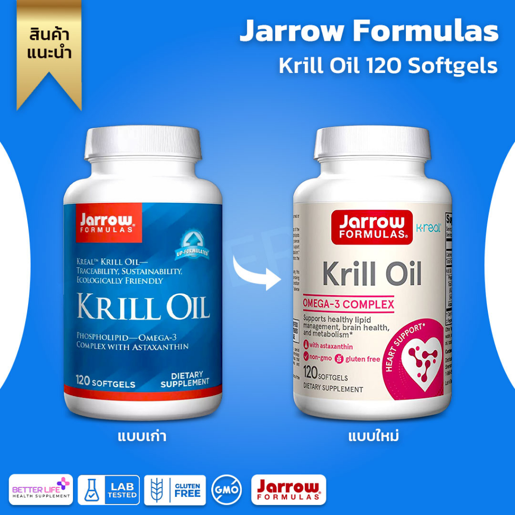 jarrow-formulas-krill-oil-300-mg-120-softgels-no-3129