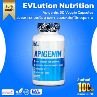 EVLution Nutrition, Apigenin, 30 Veggie Capsules(No.3156)