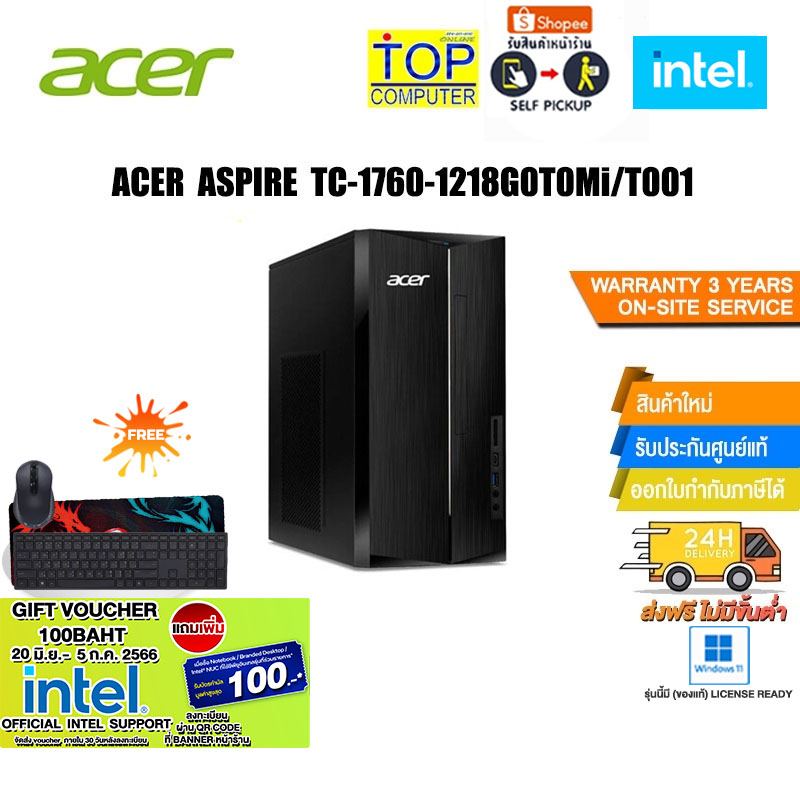 [แถมเพิ่ม! VOUCHER 100.]ACER ASPIRE TC17601218G0T0Mi/T001 Shopee Thailand