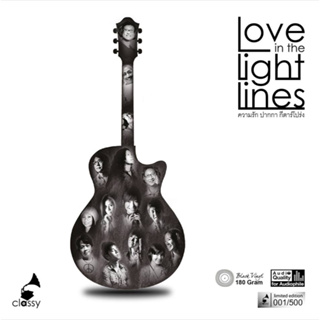 แผ่นเสียง LP อัลบั้ม : Love in the Light Lines (ความรัก ปากกา กีตาร์โปร่ง)