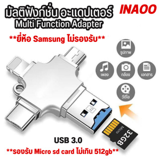 การ์ดรีดเดอร์ USB3.0 USB2.0 2 in 1 TF / SD ขนาดเล็ก 2-in-1 Card Reader รองรับ TF Card และ SD Card