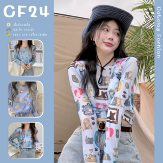 ꕥCatalog Fashionꕥ เสื้อแฟชั่นผ้าซีทรูนิ่มยืด แขนยาวคอกลม แพทเทินลายน้องแมว ไม่มีซับใน