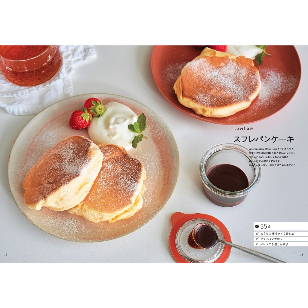 ตำราขนมญี่ปุ่น-ยูทูบเบอร์ชื่อดัง-cook-cafemaru-ทำขนมทำเองที่ทำง่ายที่สุดในโลก-ภาษาญี่ปุ่น